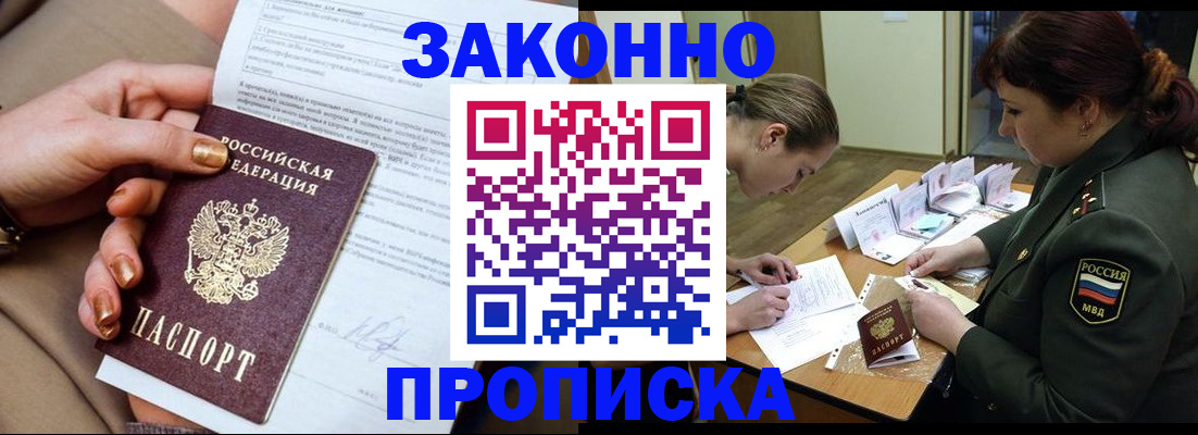 временная регистрация законно в Карачаево-Черкесии