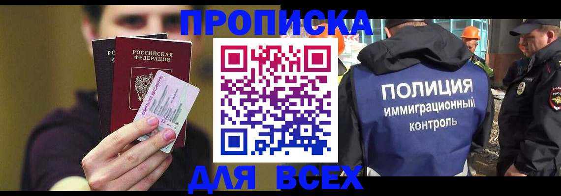прописка иностранных граждан в Карачаево-Черкесии