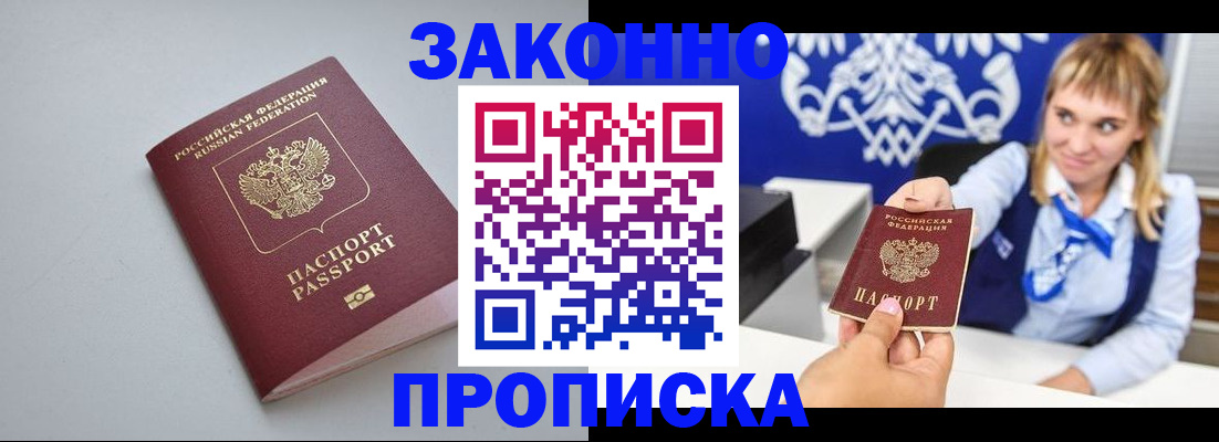 пропишу в квартире в Карачаево-Черкесии