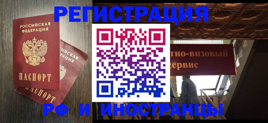 временная регистрация недорого в Карачаево-Черкесии