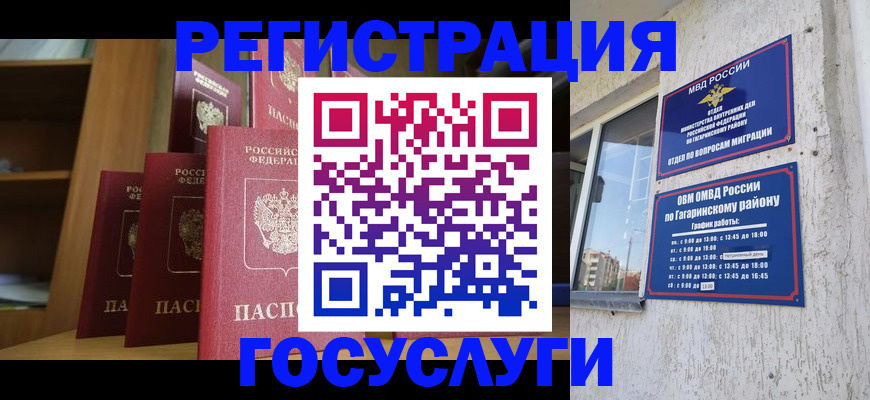 временная регистрация надежно в Карачаево-Черкесии