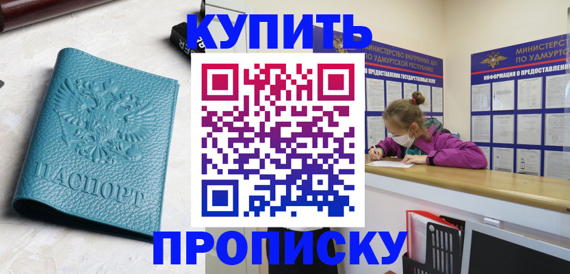 прописка иностранных граждан в Карачаево-Черкесии