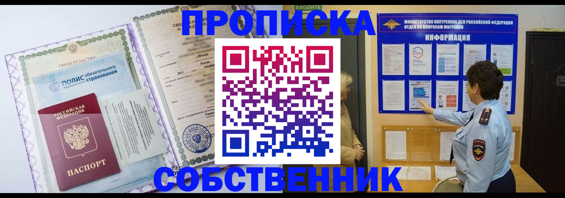 временная регистрация 2025 в Карачаево-Черкесии