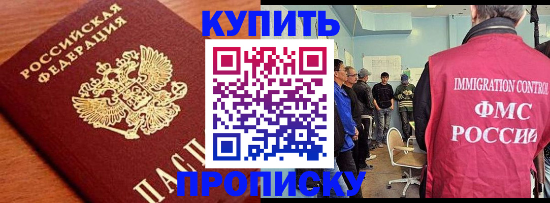 прописка регистрация в Карачаево-Черкесии