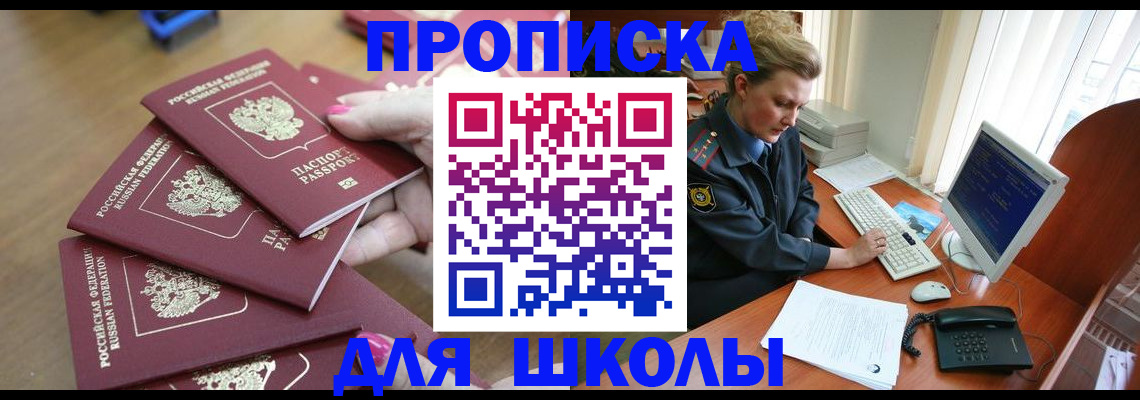 временная регистрация поиск в Карачаево-Черкесии