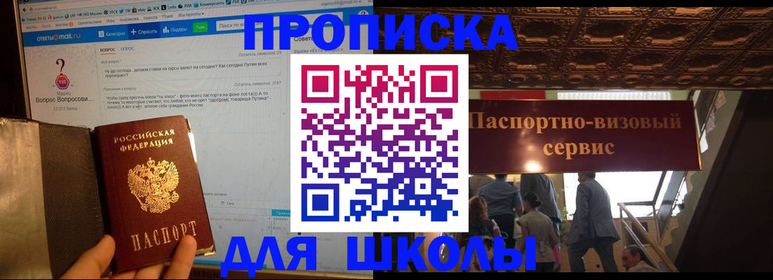 прописка в Карачаево-Черкесии