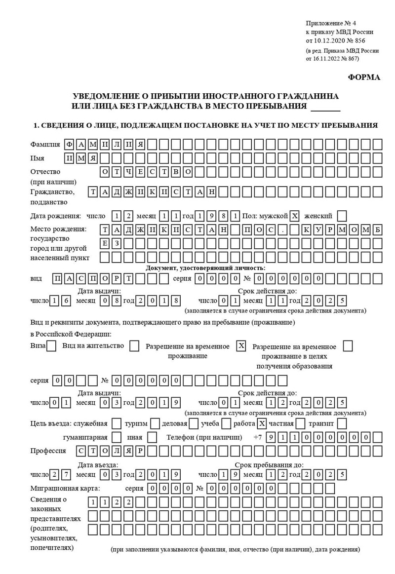 временная регистрация в Карачаево-Черкесии